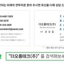 (주)테크모아 이미지