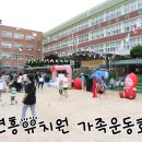 연흥 유치원 이미지