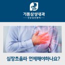 기쁨삼성내과의원 이미지