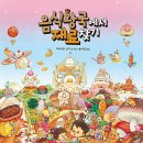 중고왕국 이미지