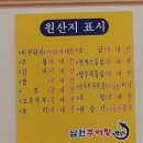 부뚜막손두부 이미지