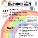 물노리베이비