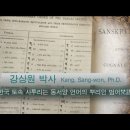 [일반] 산스크리트어 (संस्कृता, saṃskṛtā) (범어梵語)는 우리말 이미지