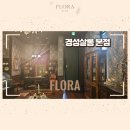 경성살롱 본점 이미지