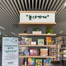 놀다가게 이미지