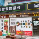 종점모텔식당