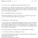 자신의딸에게 욕설문자를 보낸 초등학생을 폭행한 교수 근황.txt 이미지