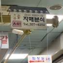 두번째동래분식 이미지