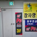플러스PC방 | 부천 역곡역 피시방 엔플러스PC방 솔직 후기