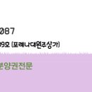 대원일등공인중개사사무소 이미지