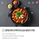 곱도리탕전문점 이미지