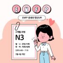 일본어 독해&작문 | N3 합격 후 원어민 회화 수업/대구링고일본어학원