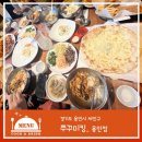 엠제이오