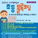 망포글빛도서관(2) 이미지