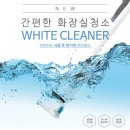 원크리너 이미지