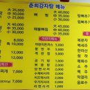 춘희감자탕 이미지