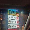 육통육 비산점 이미지