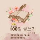 백장미사 브런치