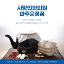 가람 한의원 이미지