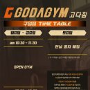 고강도 다이어트짐 구월점PT 이미지