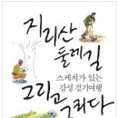 그리다닷컴 이미지