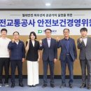 대전교통공사