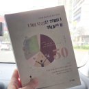독서를 잘하려면 이은대 독서특강 후기 이은대자이언트북컨설팅