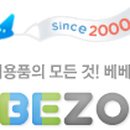 베베존 이미지
