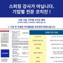 어플라이드 머티리얼즈 신입 채용 공고 (AMK 면접 후기)