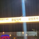 돈까스포차
