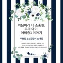 정관중학교 | 처음이라 더 소중했던 시간, 우리 아이 예비중1 일대일 간담회 후기(by 정관중등영어학원 잉글팜)