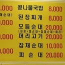 멍청이순대 이미지