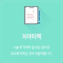 서울하얀치과의원 이미지