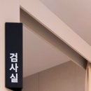 효재에스(S)한의원 네이버블로그