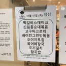 [서울][양평동] 오늘은 뭐먹지? 점심이 고민될땐, 프리미엄 구내식당 쉐프스케치