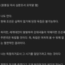 윤봉길 의사, "나도 조선의 독립이 어렵다는 것을 안다" 이미지