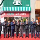 경기남부수퍼마켓 협동조합 스몰벗