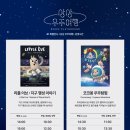 CU 원당중앙점 | 서울 여름 실내 놀거리 주말 갈만한곳 추천 BEST 5