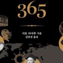 교양세계사 이미지