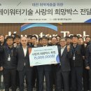 워터피플
