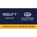 (주)이즈국제