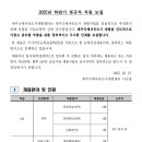 2025년 하반기 제주국제자유도시개발센터 정규직 직원 모집 공고(~11/11) 이미지