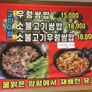 장원쌈밥 이미지