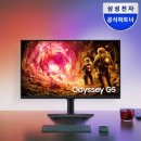 예산-68 | 삼성 오디세이 G5 LS27FG500 68~69cm(27인치) IPS QHD 180Hz (OLED 옵션 선택) 솔직 후기