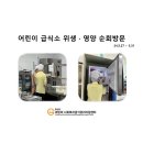 향남아이비어린이집 이미지