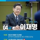 [이재명]'우리동네공약'언박싱데이/선택 2022 대선 후보 농정 비전 발표회/국 힘 윤후께서 하실 ./마티아 ..(2022.02.04) 이미지