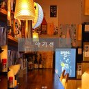 야키센 네이버블로그