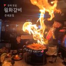 월화갈비 | [문래 맛집] 월화갈비 내돈내산후기 │불쇼 마늘폭탄 직화구이, 돌판 짜파게티 솔직 리뷰