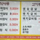 계명숯불갈비 이미지