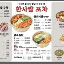 술술포차 이미지